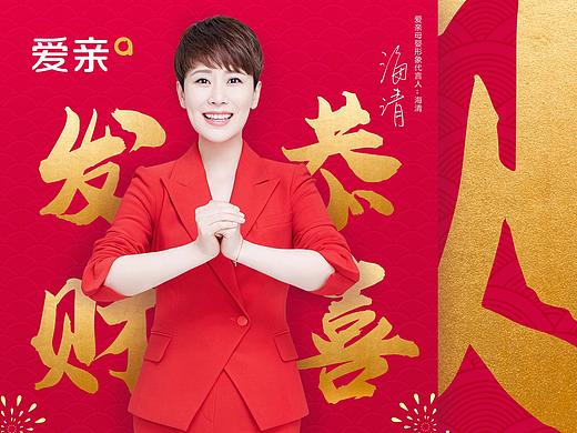 海清代言人主海报设计过程（个人主页-ZNDczMDE3ODQ=） - 海报 - 站酷设计师Homidea原创素材 - 站酷ZCOOL