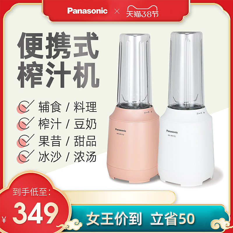 松下主图-女王节