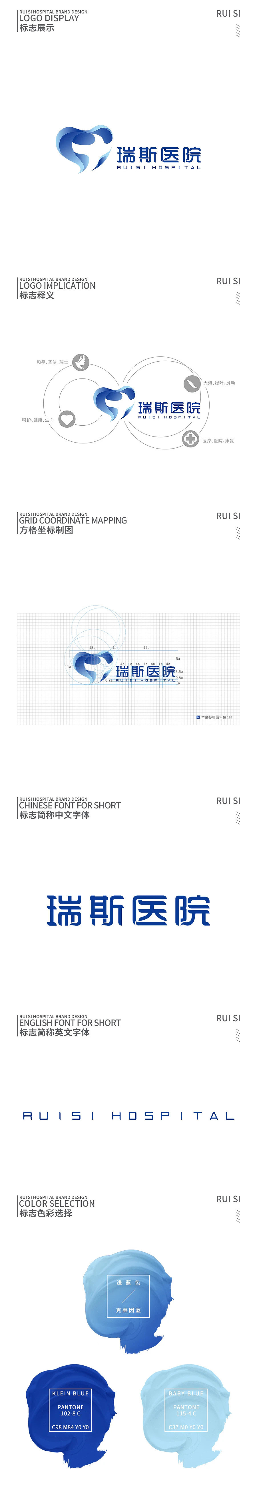 觉匠 X 瑞斯康复医院