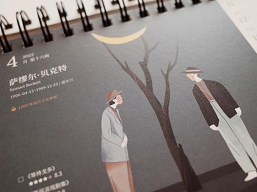 豆瓣读书周历2022封面与插画设计