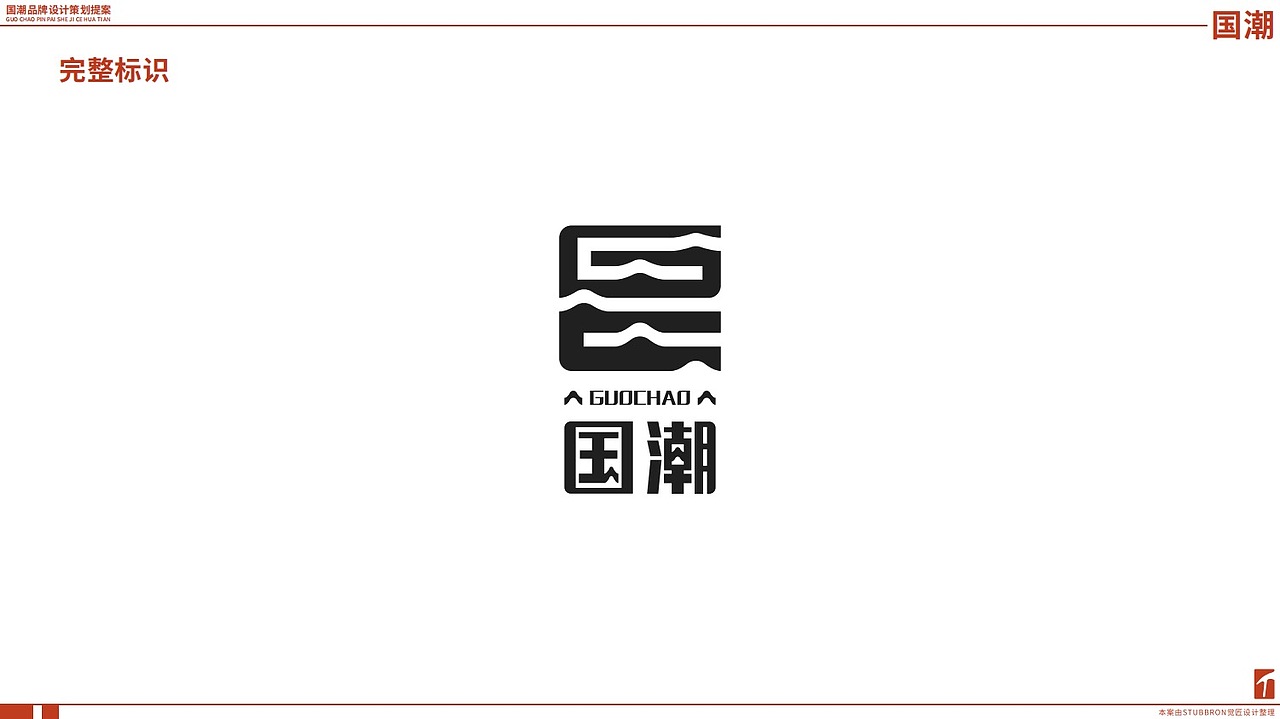 觉匠 X 国潮文创（图ZMjc2MDIzNzI0） - Logo - 站酷设计师觉匠品牌研究社原创素材 - 站酷ZCOOL