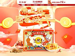 专题