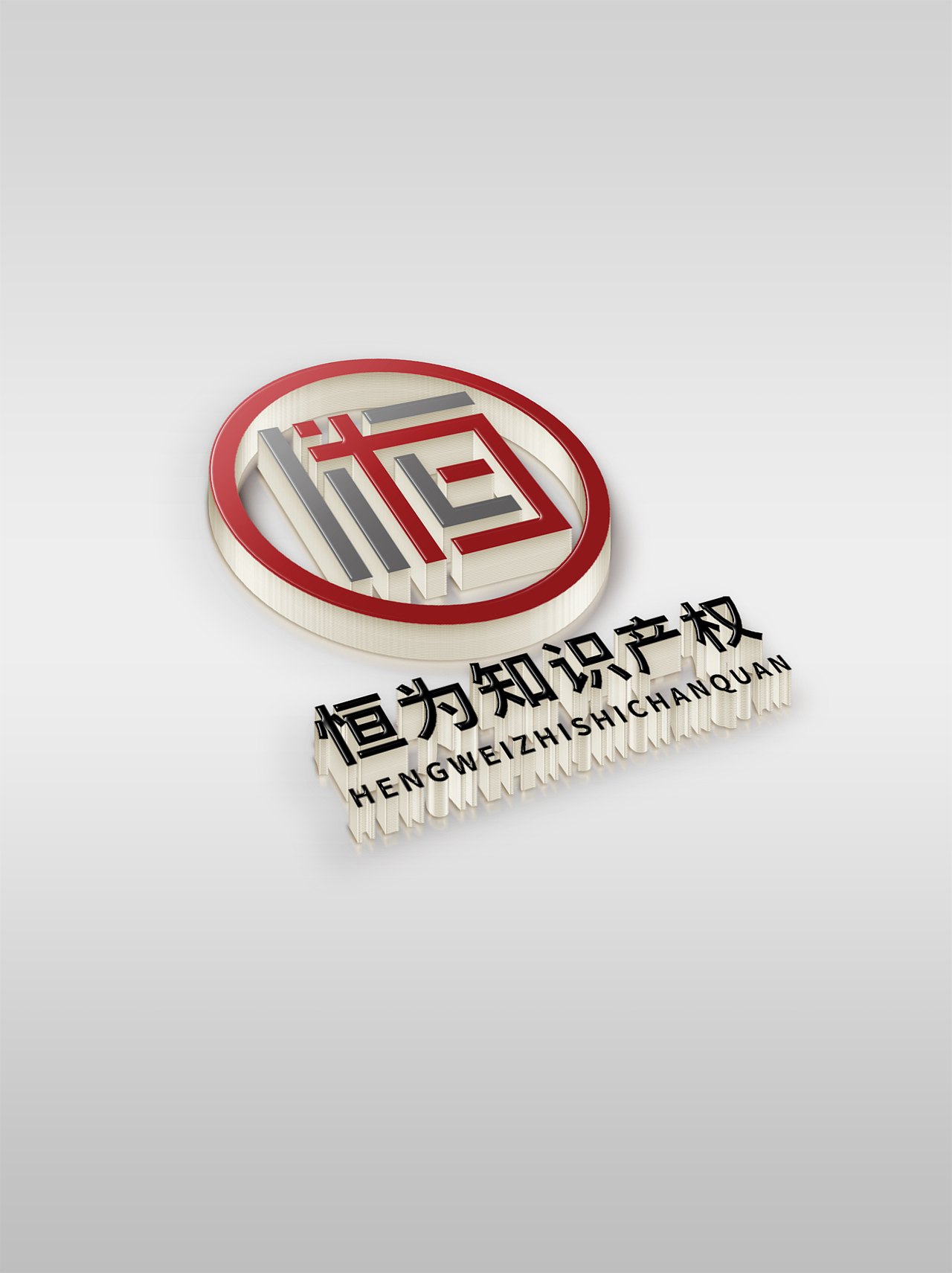 LOGO 高端知识产权管理服务 政策咨询 logo