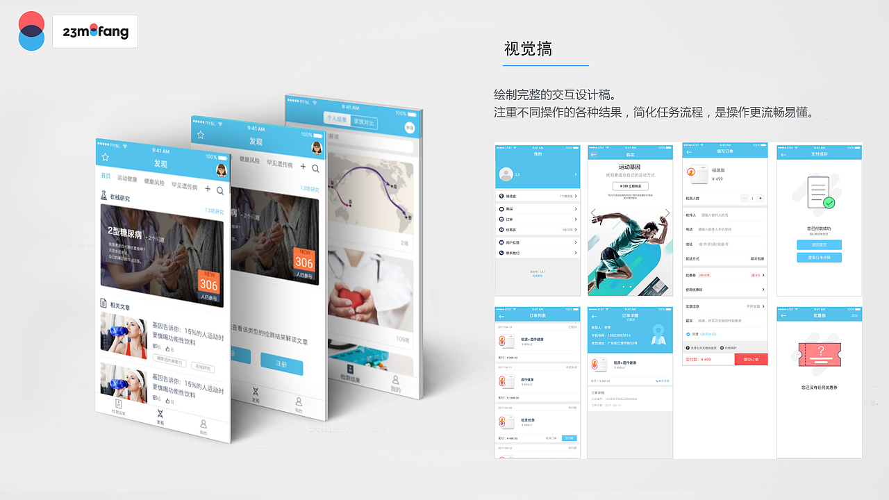 一款医疗的交互作品（图ZODE1NTc4MzI=） - 交互/UE - 站酷设计师奋斗只为未来原创素材 - 站酷ZCOOL