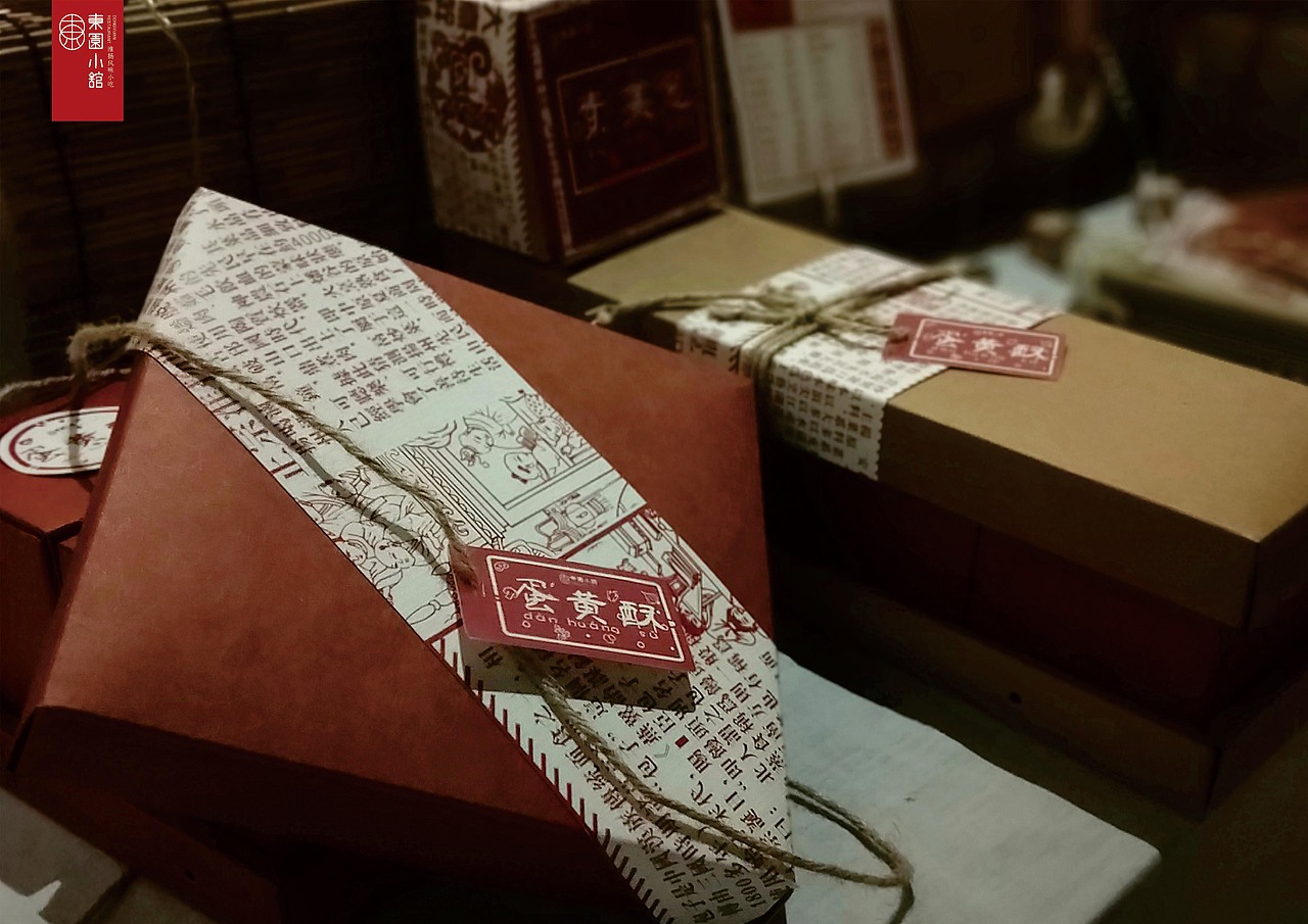 东园小馆品牌形象设计