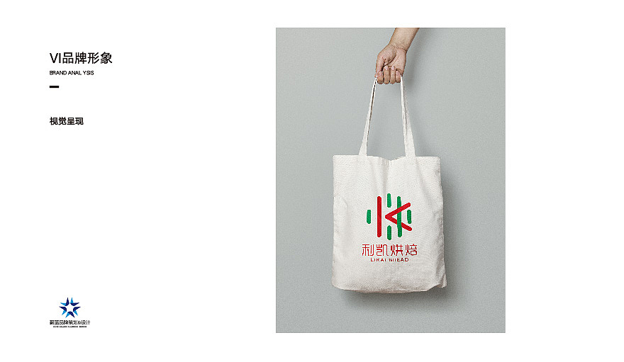 利凯烘焙品牌logo设计