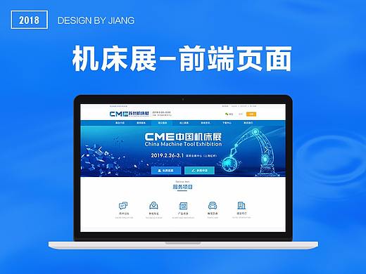 UI-PC官网界面-Exhibition
