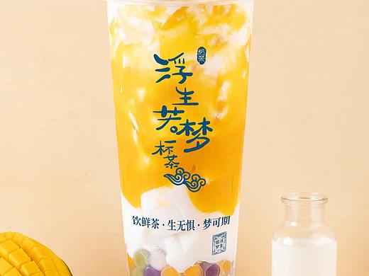 浮生若梦一杯茶，透明杯