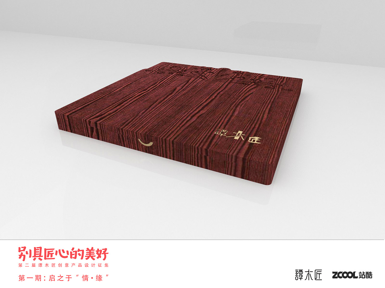 执子之手.与子偕老（图ZNTU2MTE2OTY=） - 生活用品 - 站酷设计师但小壳原创素材 - 站酷ZCOOL