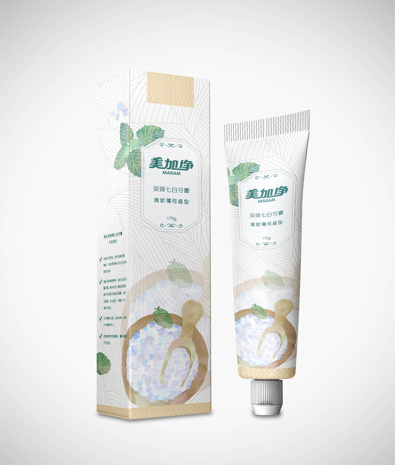 美加净牙膏包装设计