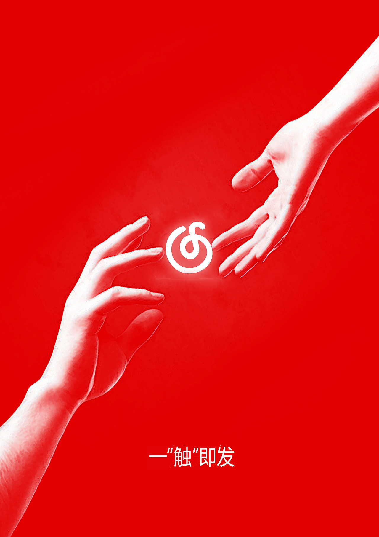 网易云系列海报（图ZMjAzMTUzNzg4） - 海报 - 站酷设计师Z76022410原创素材 - 站酷ZCOOL