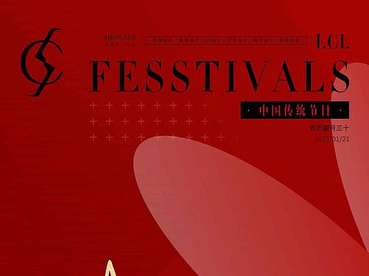 兔年除夕、春节