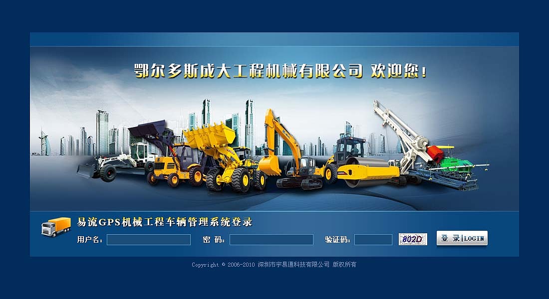 GPS車(chē)輛監(jiān)控系統(tǒng)登陸界面（圖ZNjM4NDQw） - 主題/皮膚 - 站酷設(shè)計(jì)師泊松冷月原創(chuàng)素材 - 站酷ZCOOL