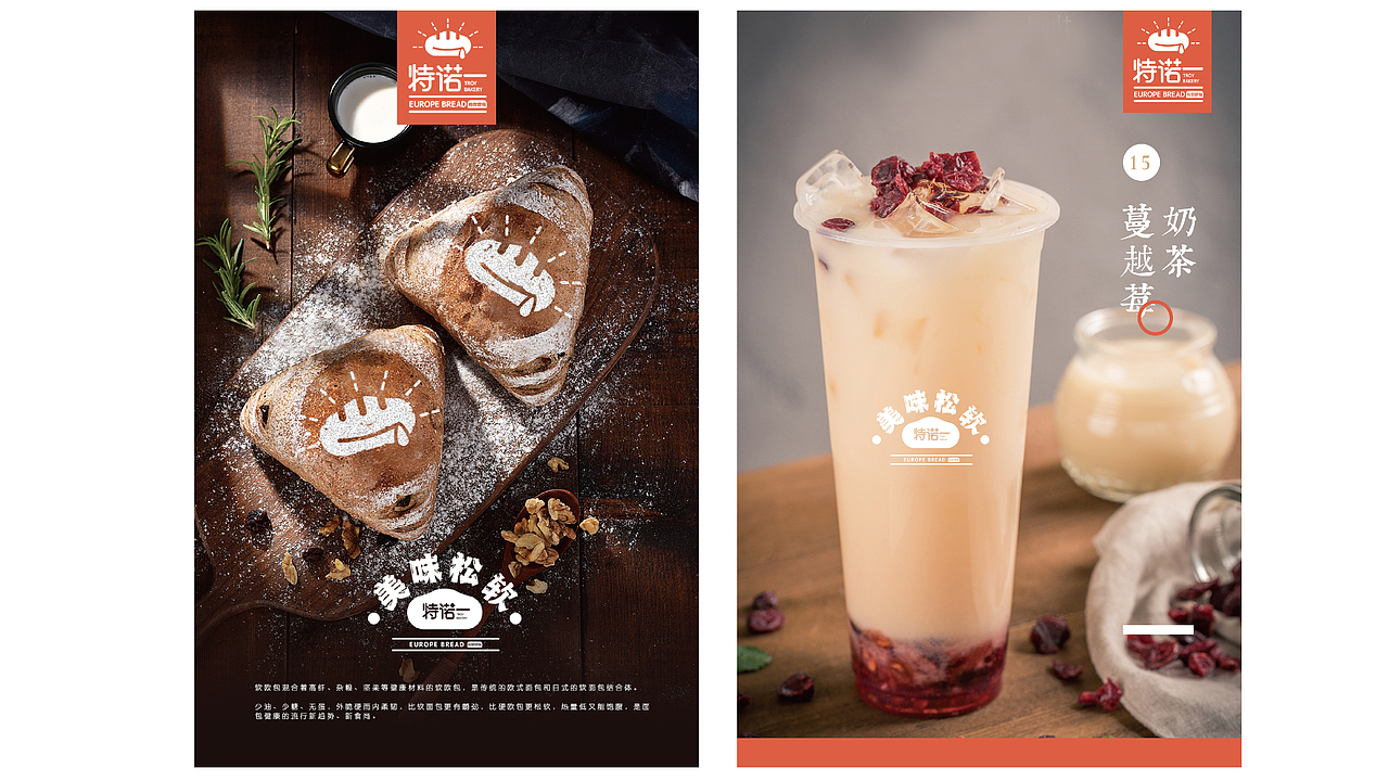 特诺一欧包——品牌形象设计