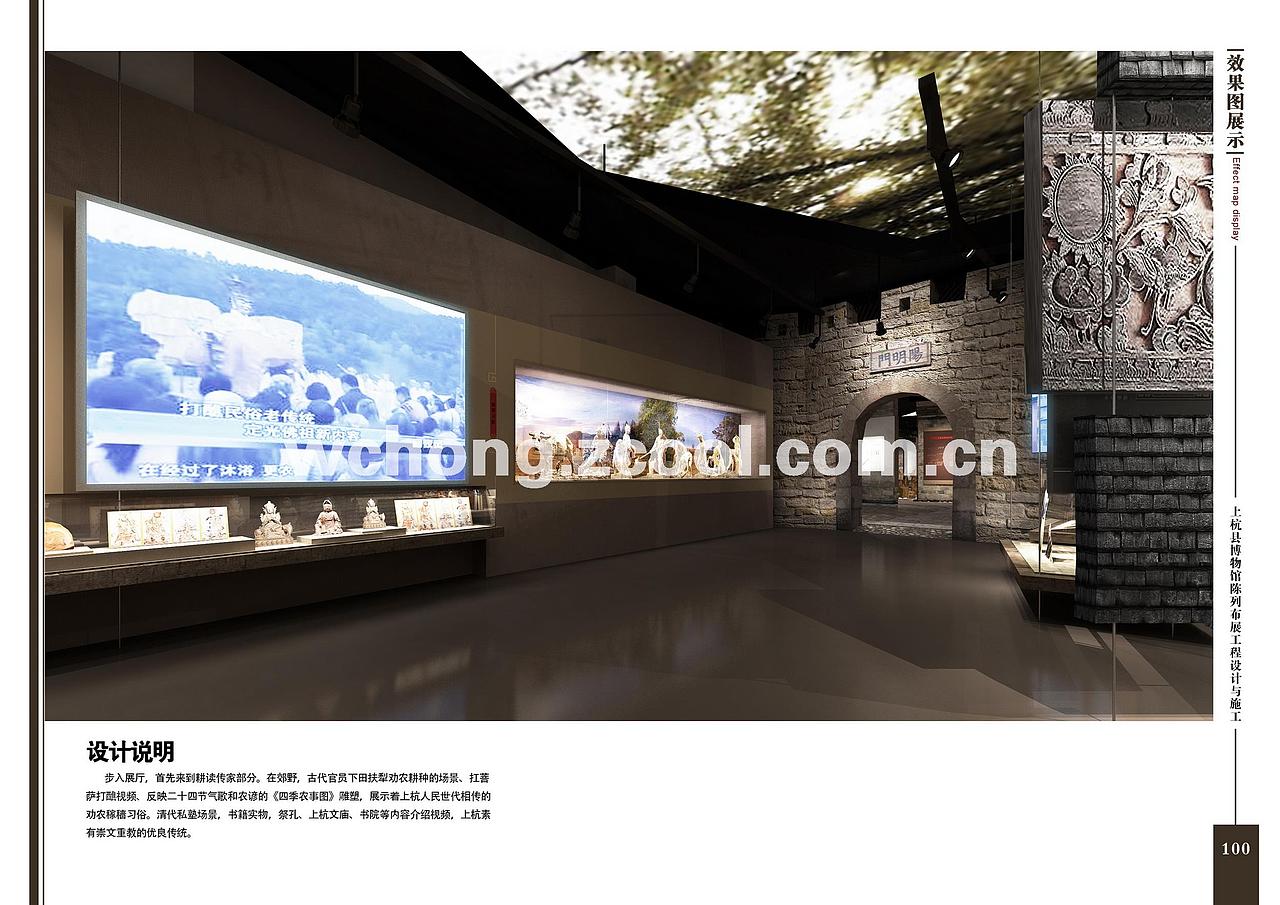 上杭县博物馆设计方案(社会历史厅、非遗厅)