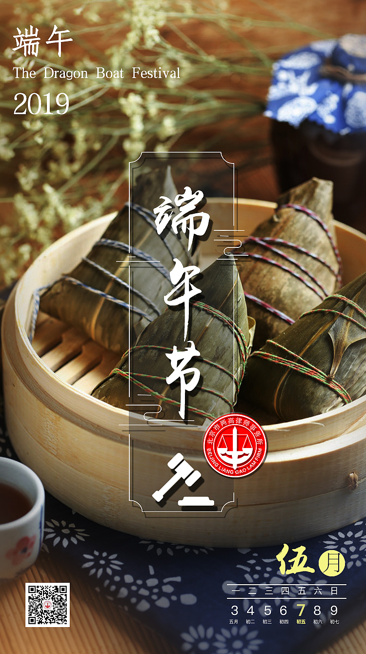 两高律所海报设计__)