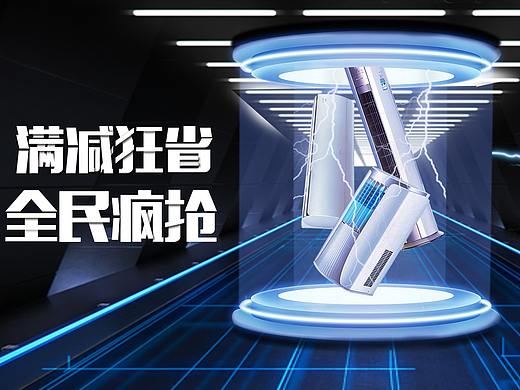 格力空调 海报