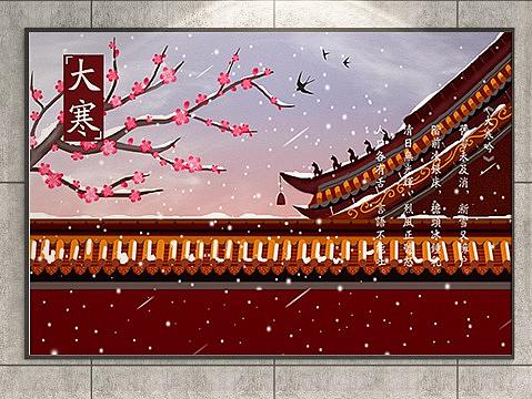 二十四节气