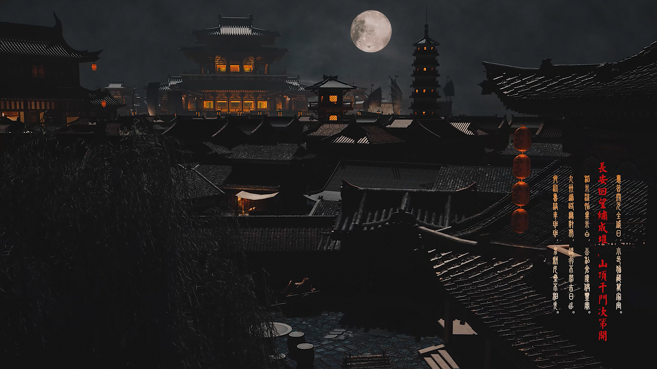 盛世长安  回望秀成推