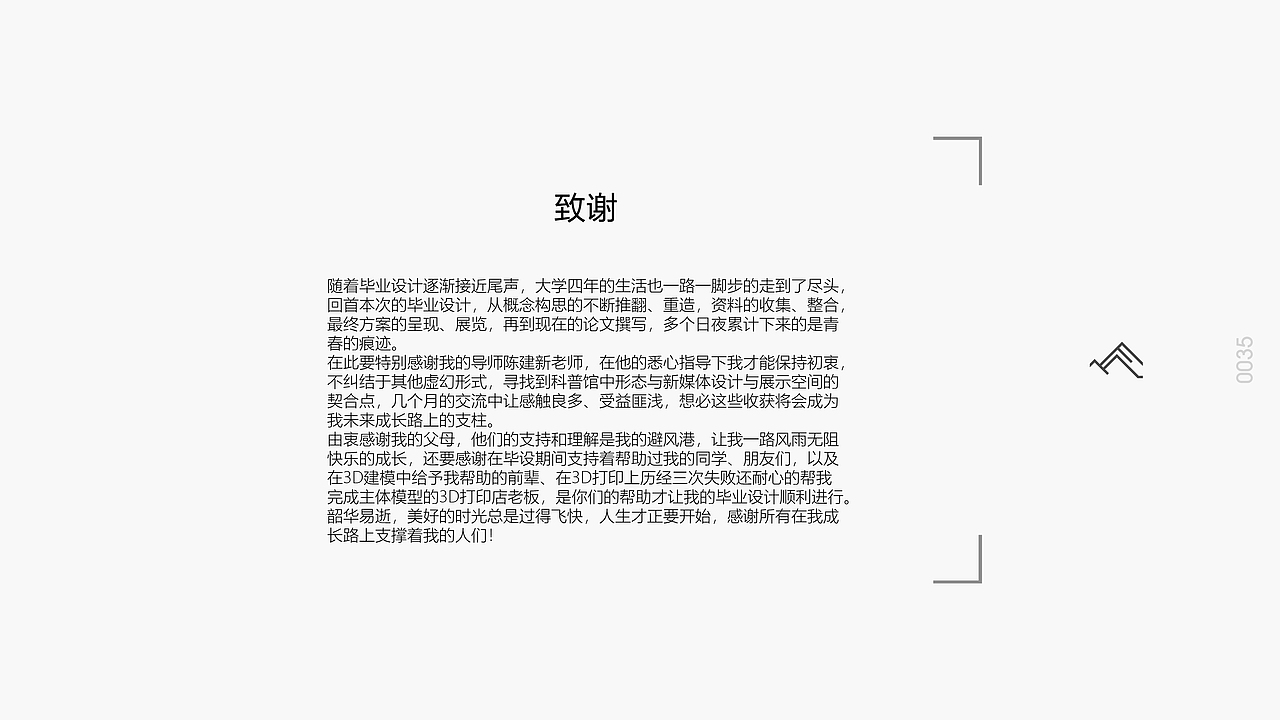 展示设计毕业答辩PPT（图ZMjU5NzYwMDQ0） - 展陈设计 - 站酷设计师Rosars烧酒原创素材 - 站酷ZCOOL