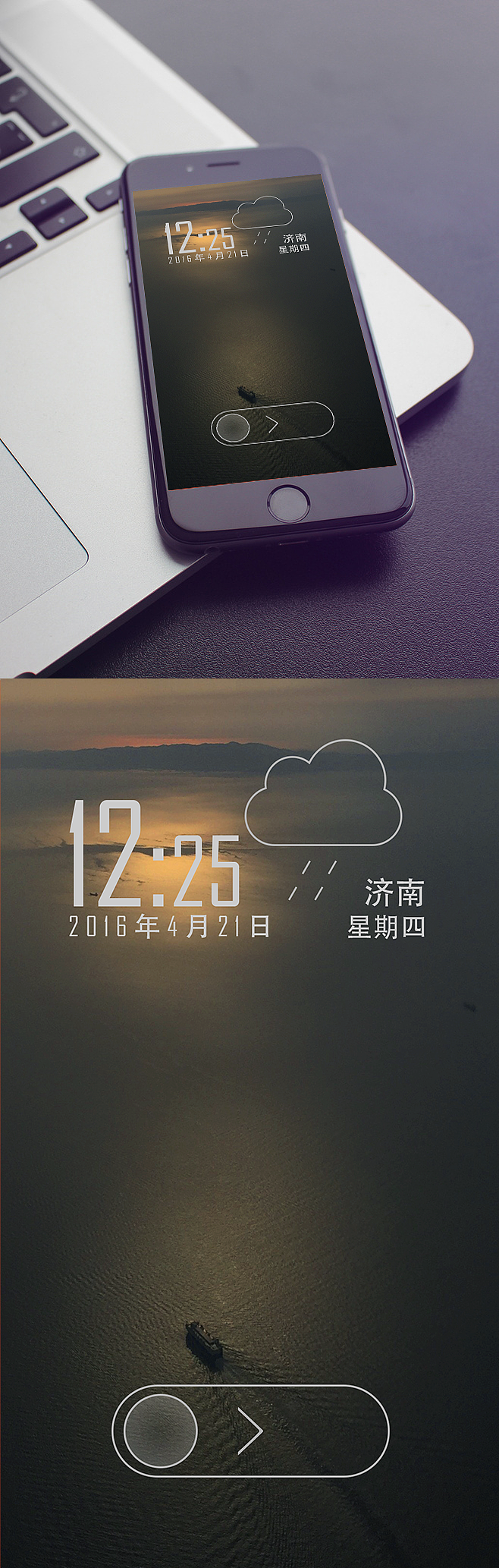 安卓手机锁屏（图ZNDcxNjQ3MjA=） - APP界面 - 站酷设计师小畜原创素材 - 站酷ZCOOL