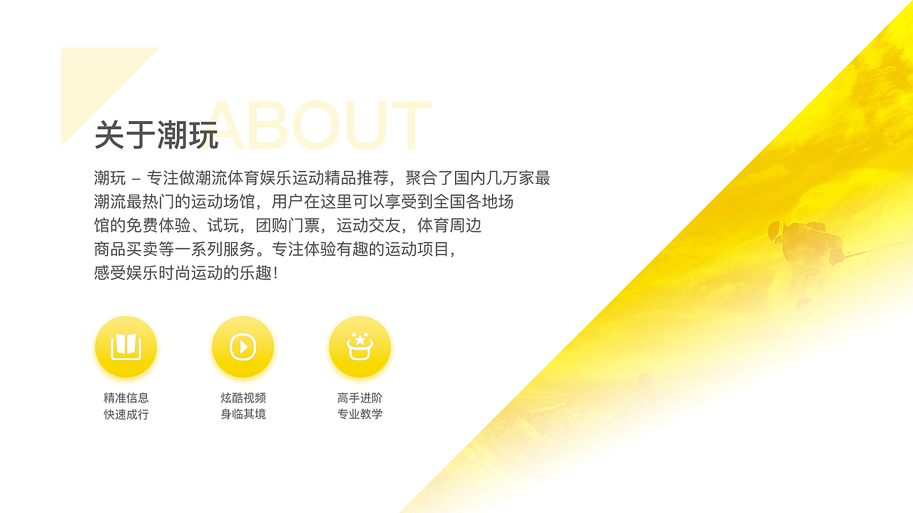 App_潮玩_15~16（图ZMTA4NDY5NDk2） - APP界面 - 站酷设计师大岛茂的肾在流血原创素材 - 站酷ZCOOL