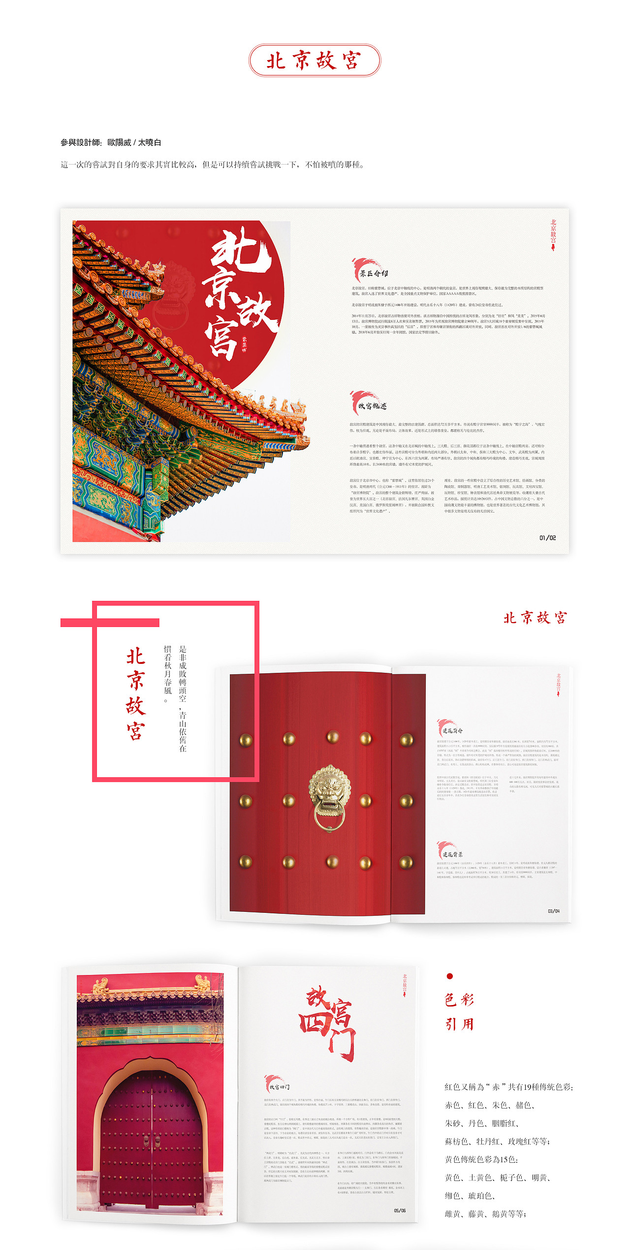 文化类画册设计提案展示（图ZMTI4MDQwOTA4） - 书籍/画册 - 站酷设计师欧阳威John原创素材 - 站酷ZCOOL
