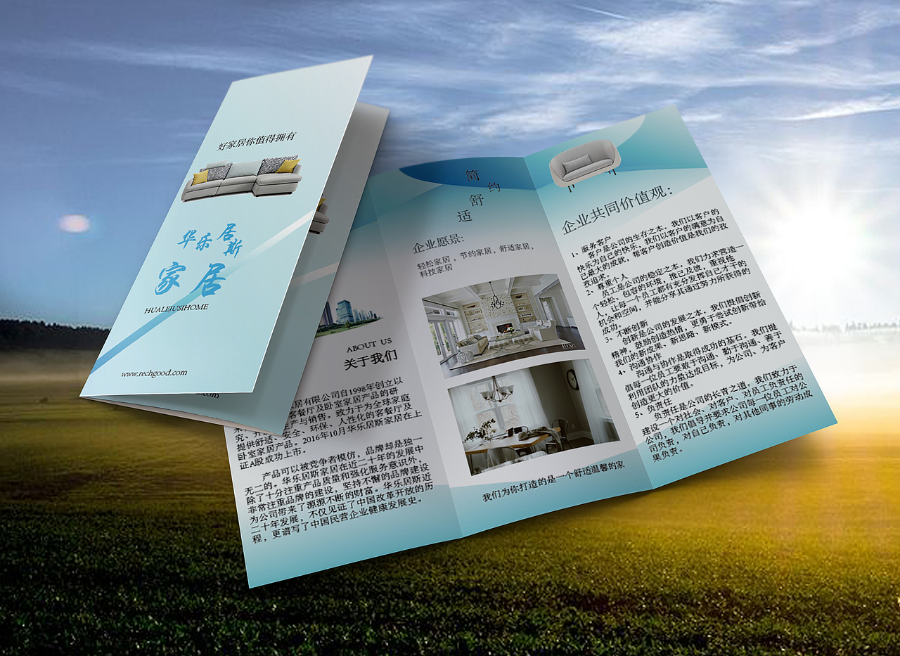 家居三折页（图ZMTM3MzQwNDY4） - 宣传物料 - 站酷设计师石头记论人生原创素材 - 站酷ZCOOL