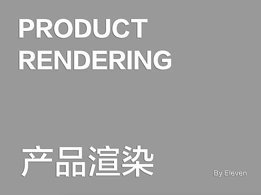 产品渲染 水槽
