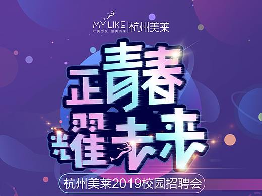 校招