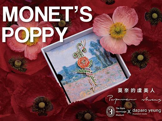 「daparo yeung」×「莫奈虞美人」冬宫博物馆联名胸针