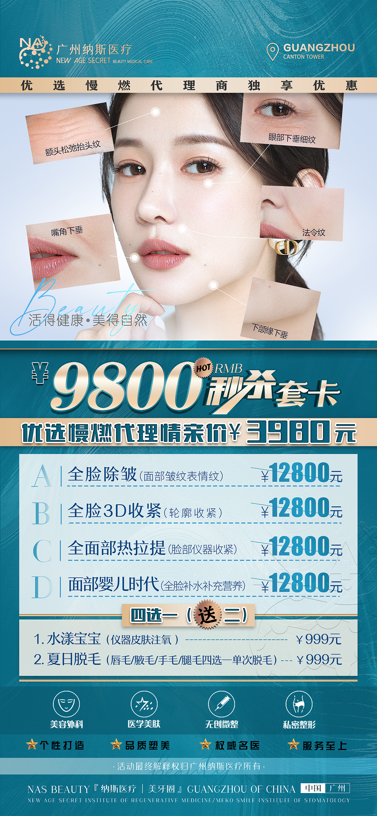 医美（图ZMjYwNTAzNDAw） - 海报 - 站酷设计师林叉叉爱吃肉原创素材 - 站酷ZCOOL