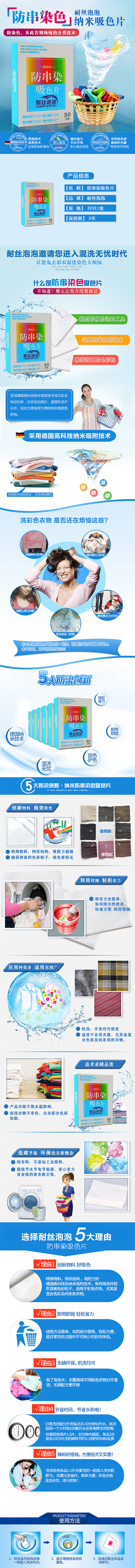 纳米吸色片 手机端详情