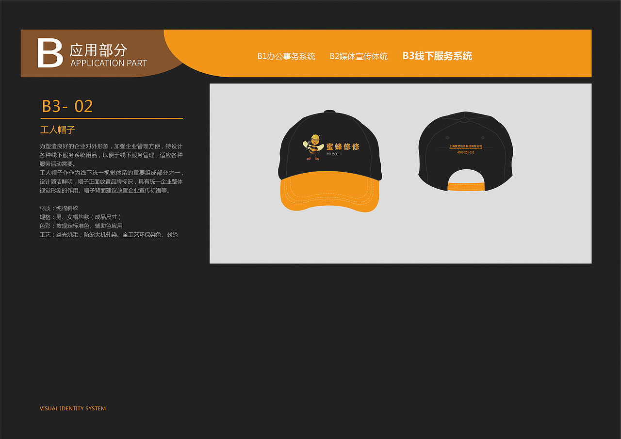 一套品牌VIS系统设计展示（图ZMTU1NzMwNjIw） - 品牌 - 站酷设计师bobototo11原创素材 - 站酷ZCOOL