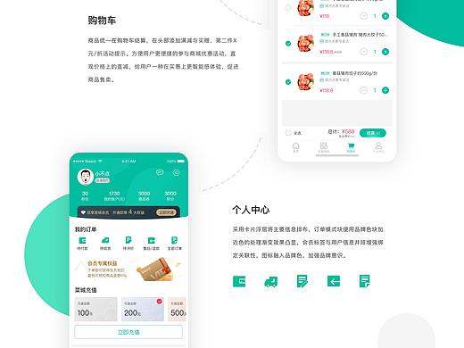 生鲜app项目
