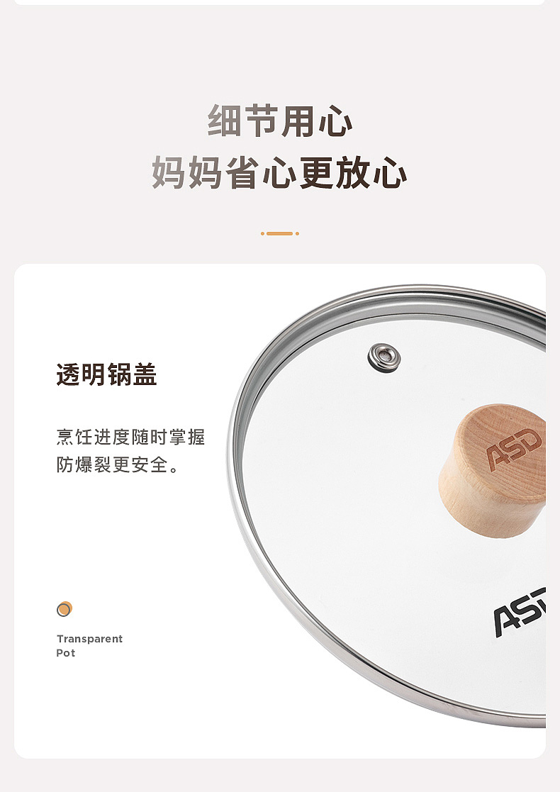 炊具:宝宝专锅专用(汤锅/煎锅)-照片/详情页