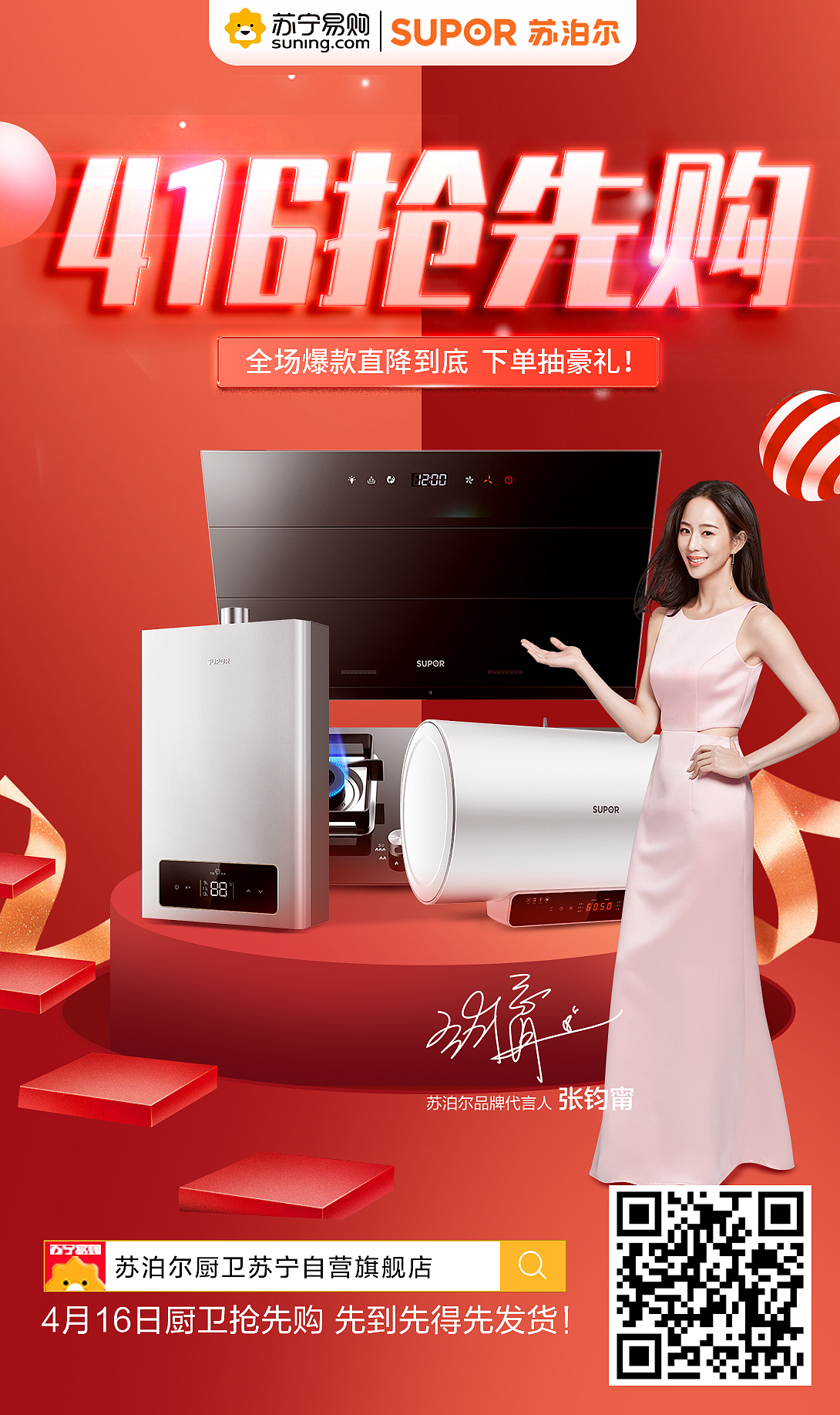 微信推广（图ZMjIzNTU0ODMy） - 电商 - 站酷设计师美工先生额原创素材 - 站酷ZCOOL