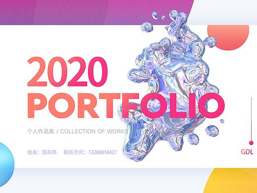 2020UI设计作品集