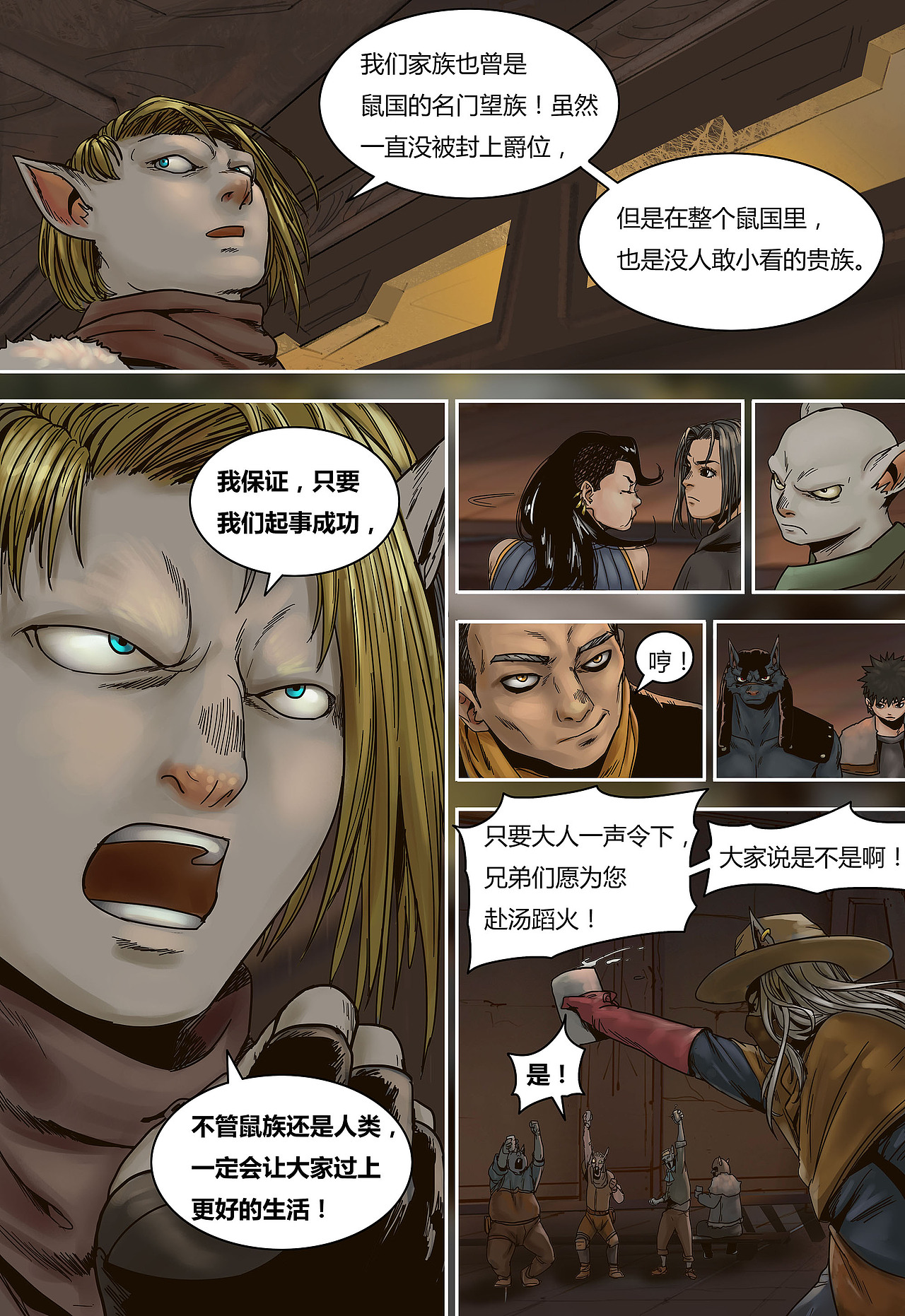 蒸汽世界回顾篇51话（图ZMjU2OTU1ODgw） - 单幅漫画 - 站酷设计师maoxiaojieM原创素材 - 站酷ZCOOL