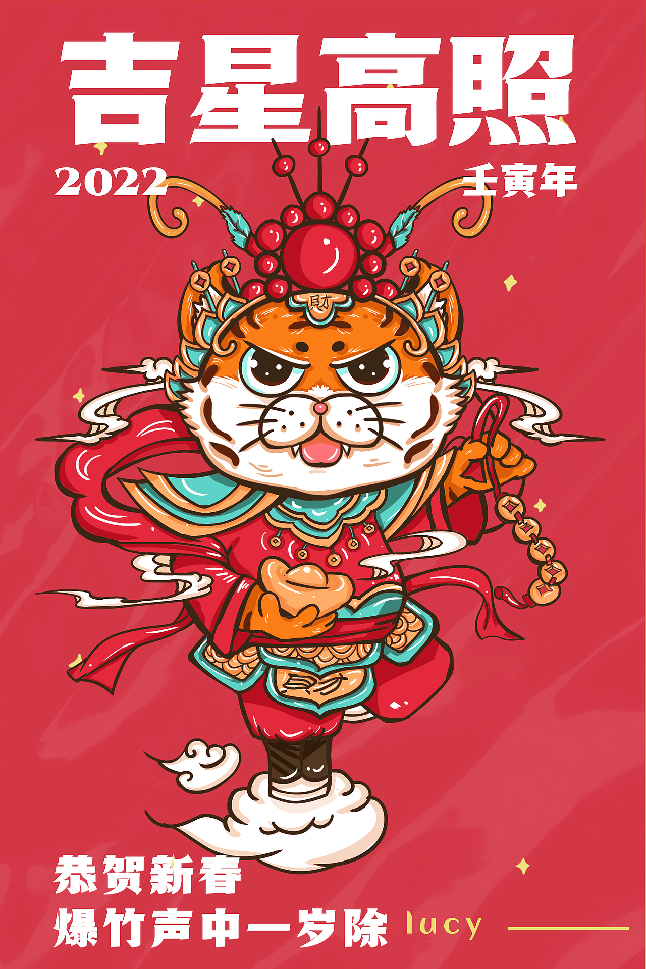 y园糖插画设计-虎年插画（图ZMjg4OTU0NTMy） - 商业插画 - 站酷设计师薛得好原创素材 - 站酷ZCOOL