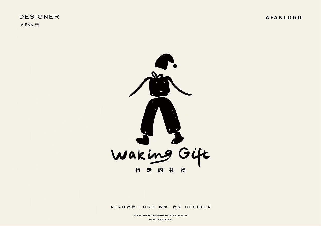 伴手礼LOGO设计/会走向你的礼物盒~