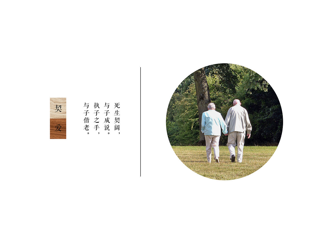 情缘三首 《相思 契爱 鸳鸯》（图ZNTU2MzY2MzY=） - 生活用品 - 站酷设计师sam_smith原创素材 - 站酷ZCOOL
