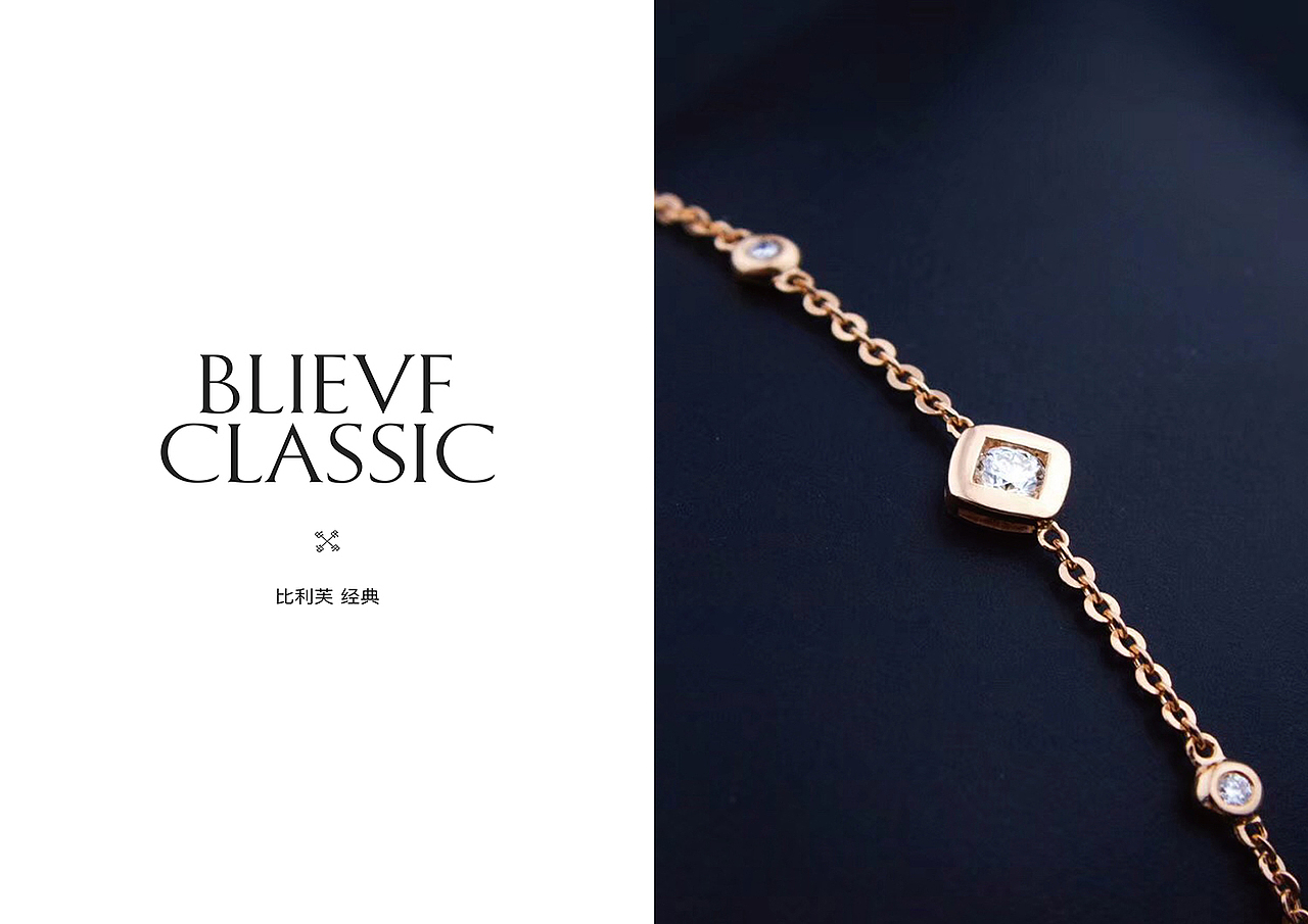 珠宝品牌产品画册