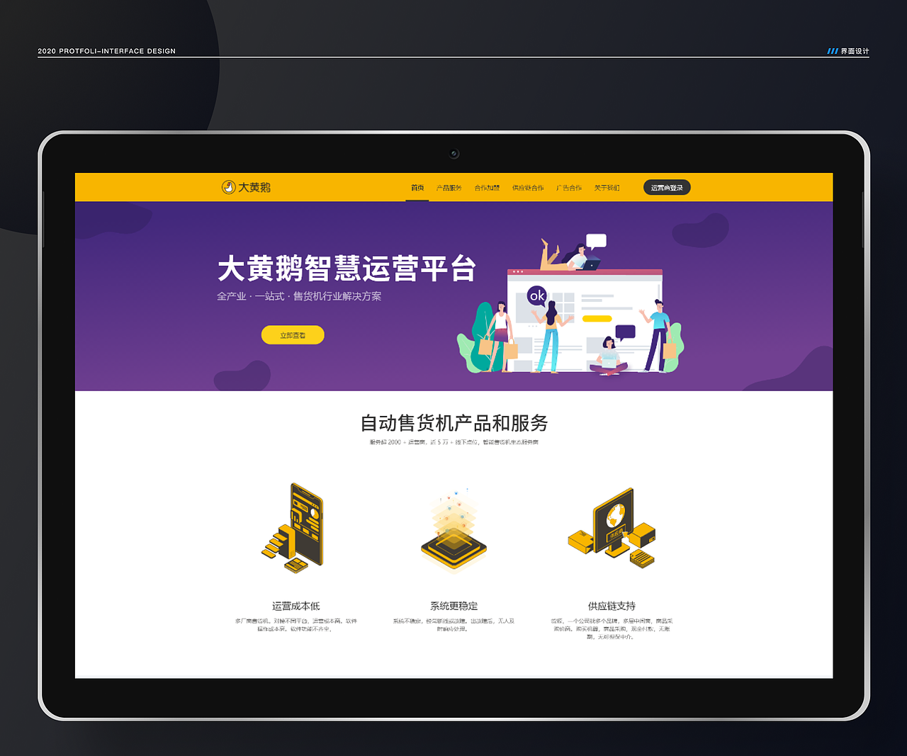 作品集（图ZMjU2MTIyMzg0） - APP界面 - 站酷设计师地球不够大原创素材 - 站酷ZCOOL