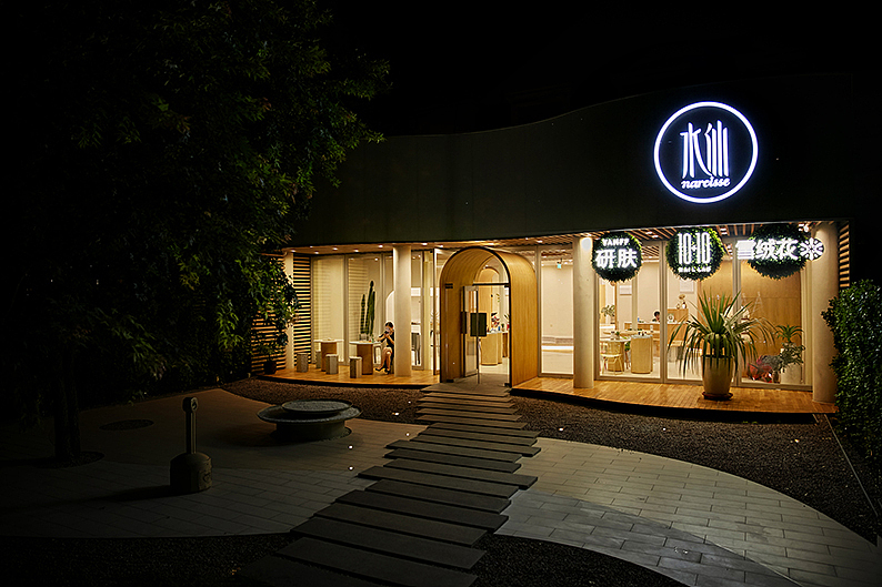 水仙美容综合体-子品牌规划设计