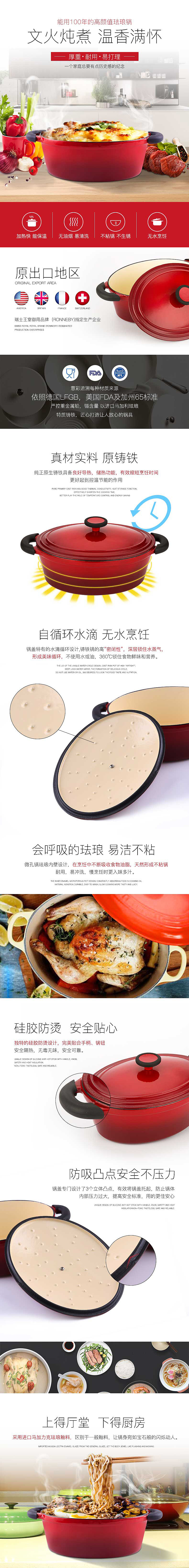 珐琅锅详情页（图ZNzY4MTMzMDA=） - 电商 - 站酷设计师Max曾原创素材 - 站酷ZCOOL