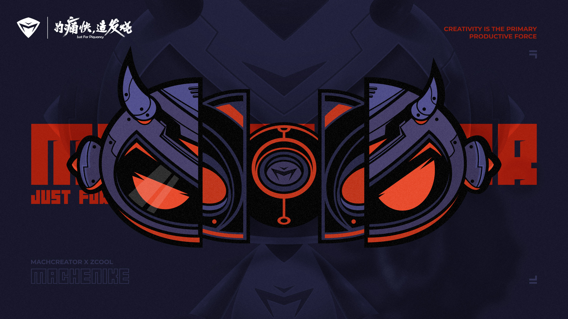 机械师mach-creator