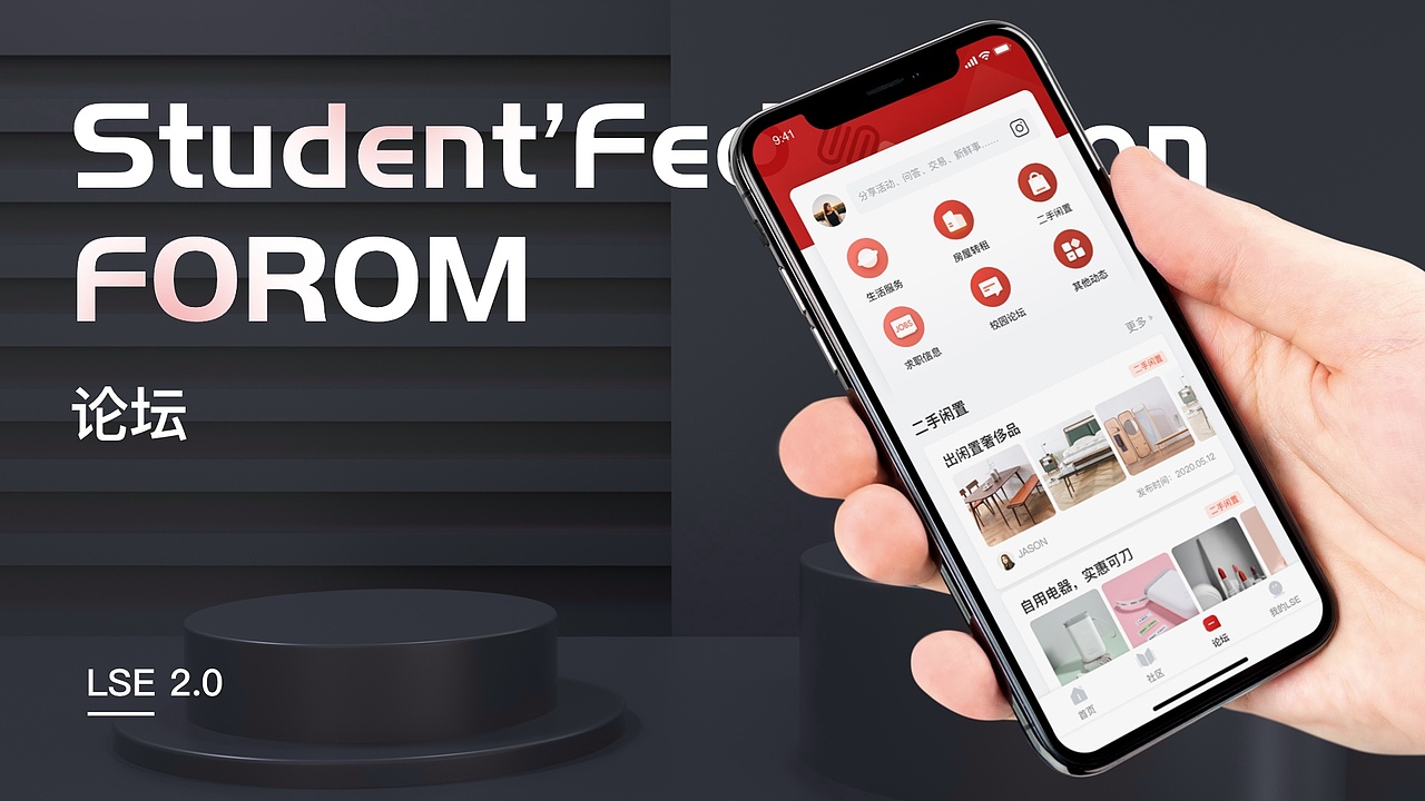学联LSE小程序（图ZMjc5MDE4NjQ0） - APP界面 - 站酷设计师HUAJUAN花卷原创素材 - 站酷ZCOOL