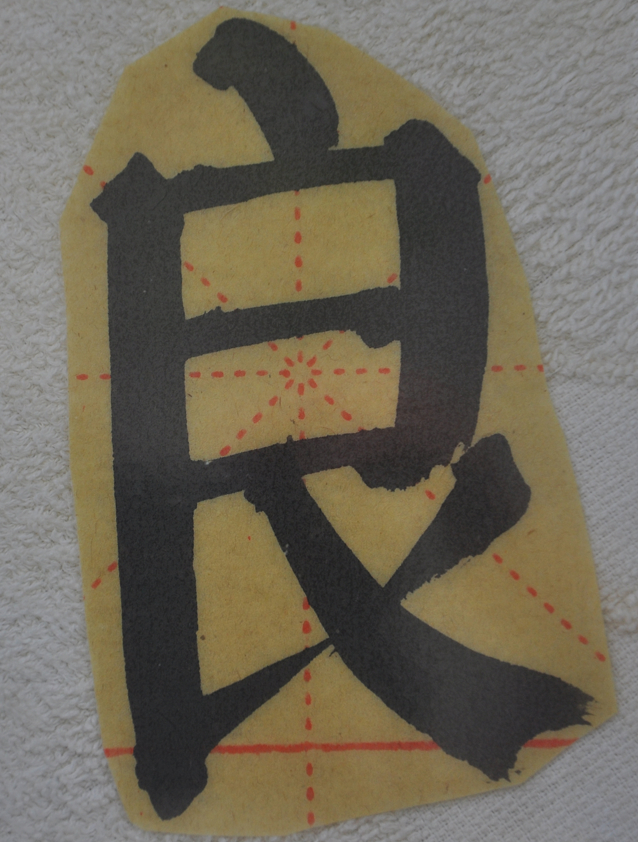 L（图ZMjg0ODY5MzYw） - 书法 - 站酷设计师天贶制艺原创素材 - 站酷ZCOOL