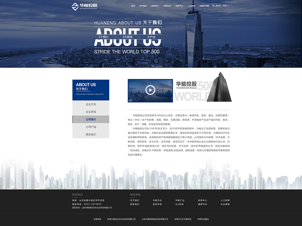 企业全站含手机web页面（图ZNTAxMjQ0MDQ=） - 企业官网 - 站酷设计师MumuLO3原创素材 - 站酷ZCOOL